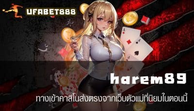 harem89