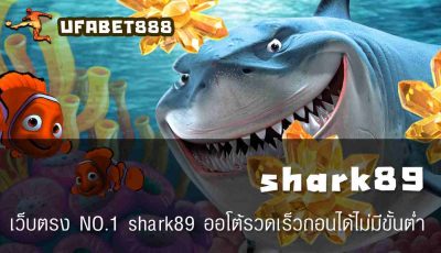 shark89