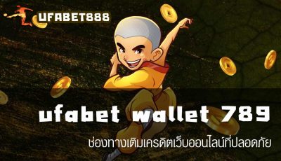 ufabet wallet 789